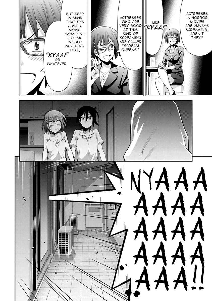 Kine-san no 1-ri de Cinema Chapter 15 - Page 10