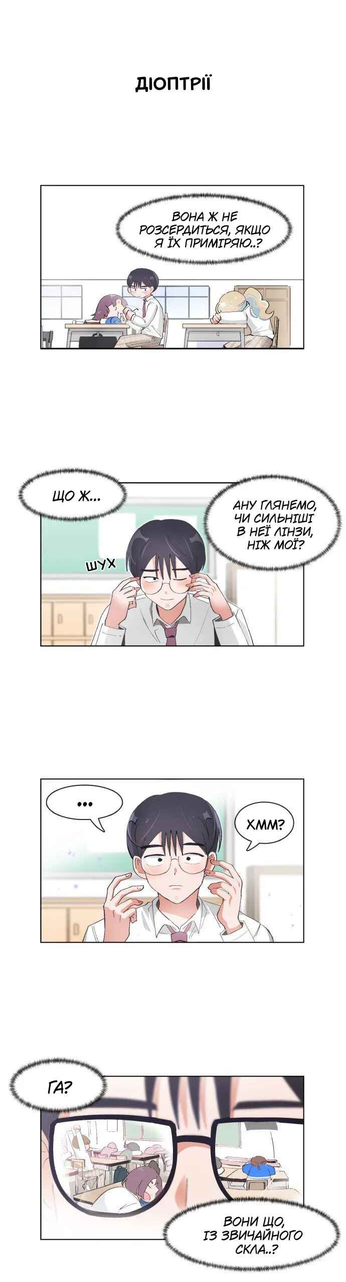 I Only Want to Beat You Chapter 77 - Page 12