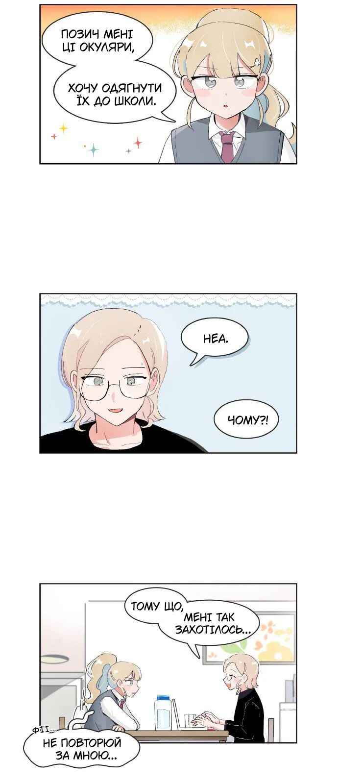 I Only Want to Beat You Chapter 77 - Page 5