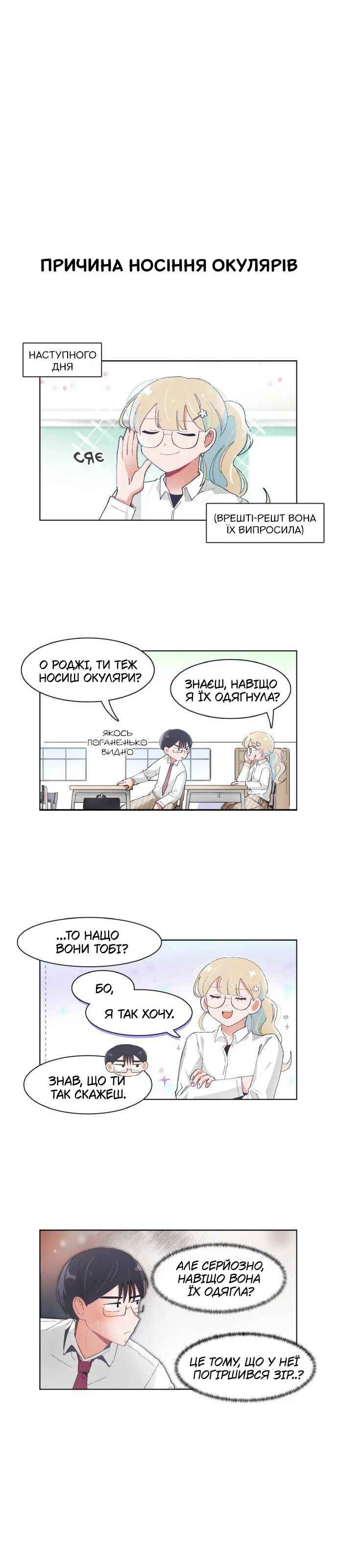 I Only Want to Beat You Chapter 77 - Page 6