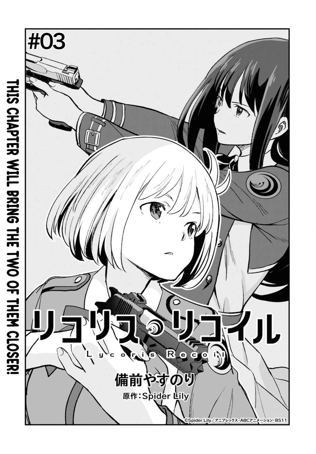 Lycoris Recoil Chapter 3 - Page 2
