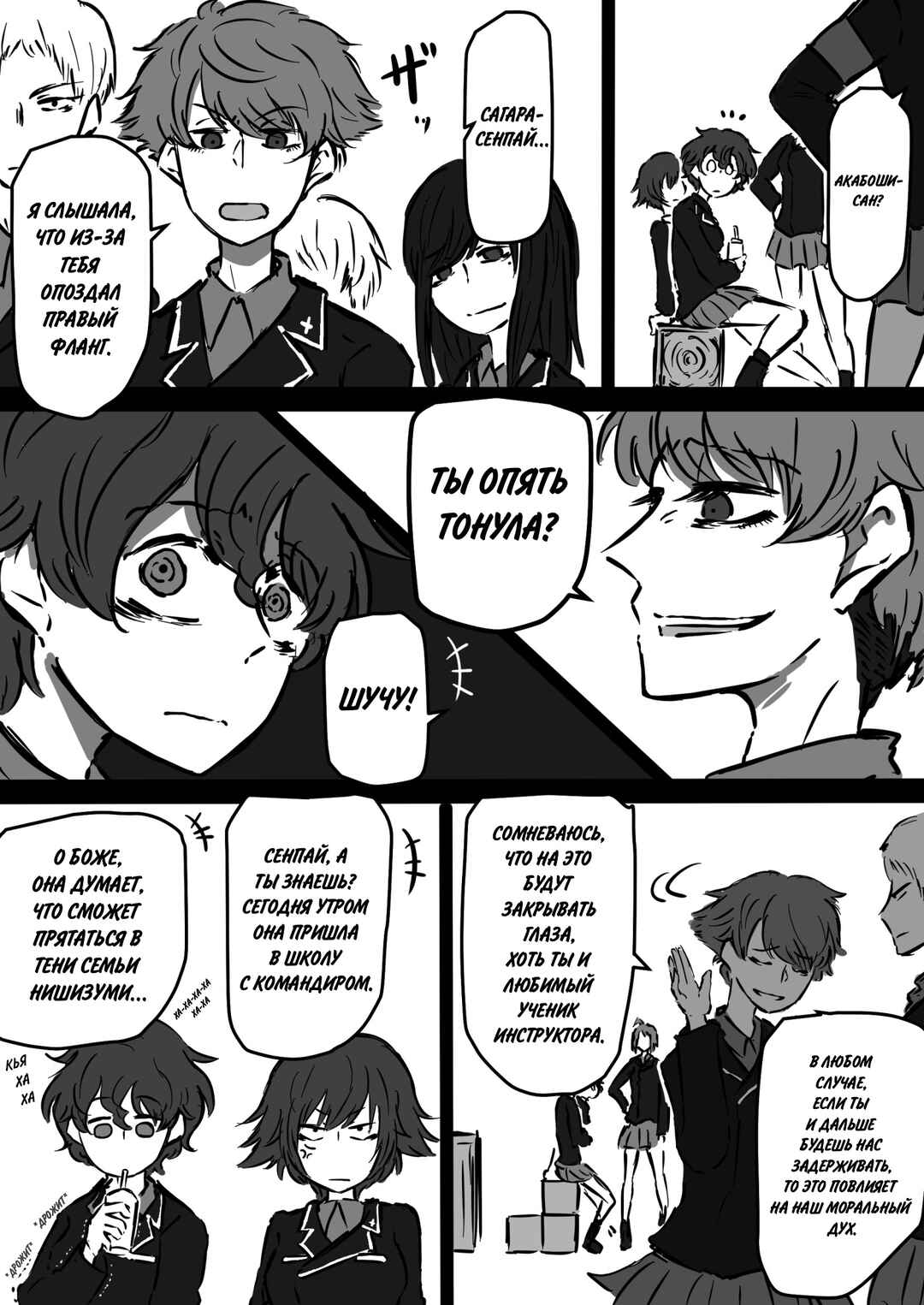 Girls und Panzer - Unofficial Story - Koume's Road Chapter 4 - Page 6