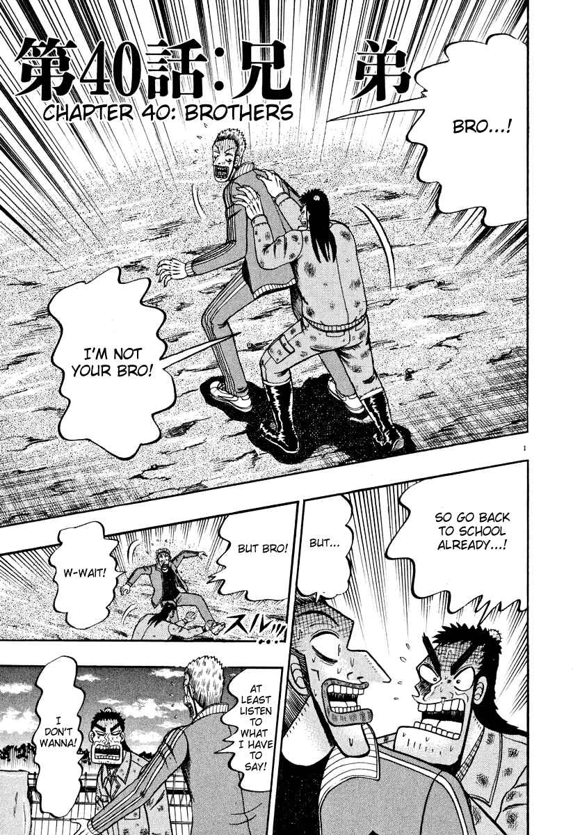 The Legend of the Strongest Man Kurosawa Chapter 40 - Page 1