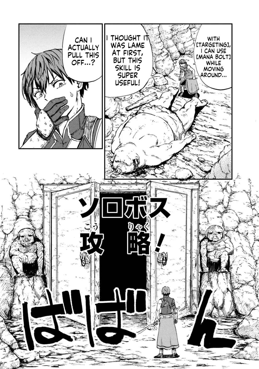 Hitchuu no Dungeon Tansaku: Hitchuu nanode Anzenken kara Pechipechi Ya o Utte Level Up Chapter 1.1 - Page 19