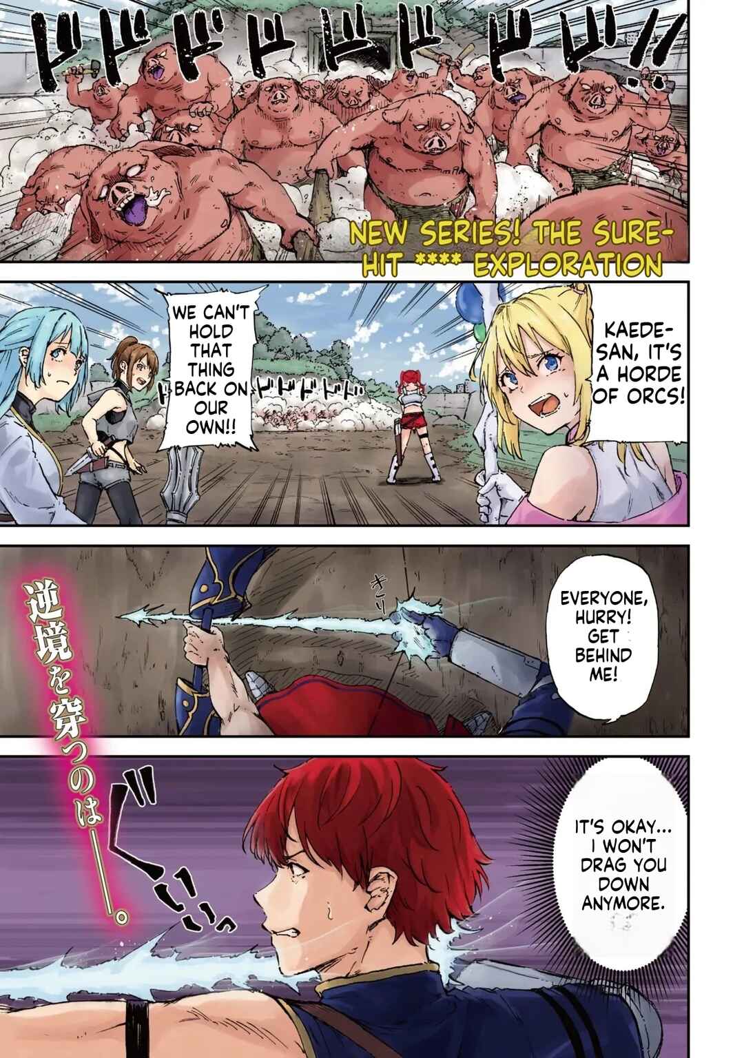 Hitchuu no Dungeon Tansaku: Hitchuu nanode Anzenken kara Pechipechi Ya o Utte Level Up Chapter 1.1 - Page 2
