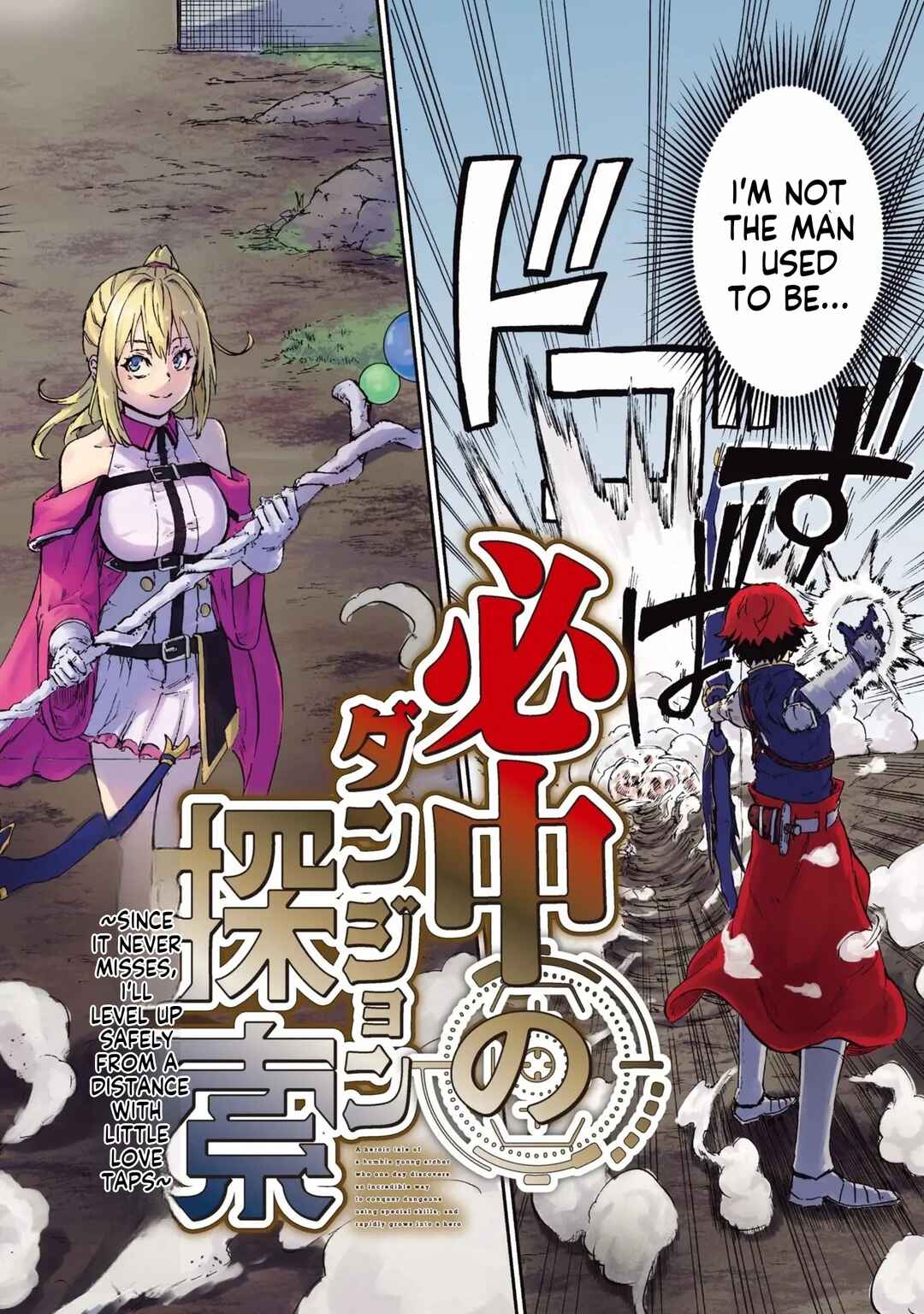 Hitchuu no Dungeon Tansaku: Hitchuu nanode Anzenken kara Pechipechi Ya o Utte Level Up Chapter 1.1 - Page 3