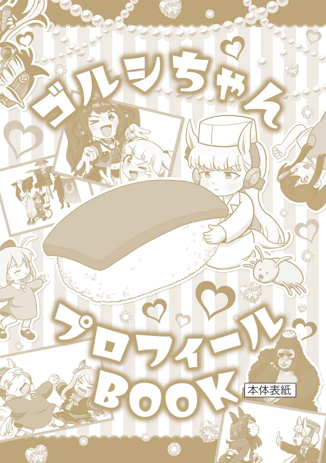 Umamusume - Pretty Derby PisuPisu☆SupiSupi - Golshi-chan Chapter 52 - Page 24