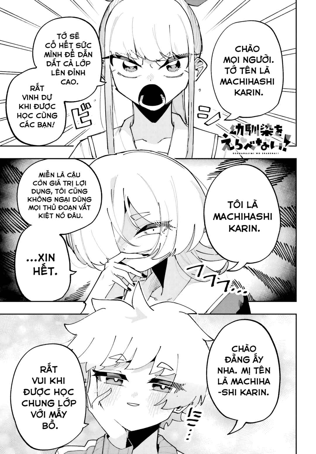 Osananajimi o Erabenai! Chapter 13 - Page 1