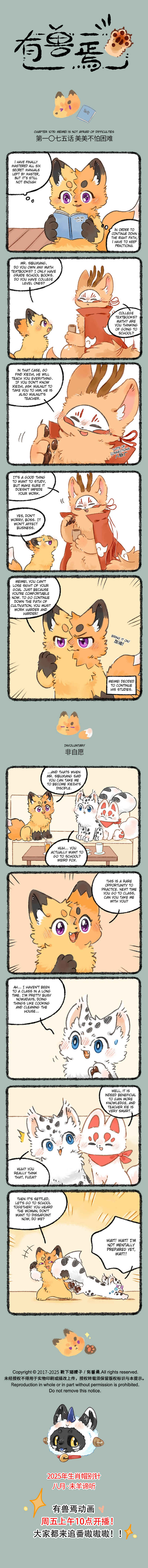 Yǒu Shòu Yān Chapter 1075 - Page 1
