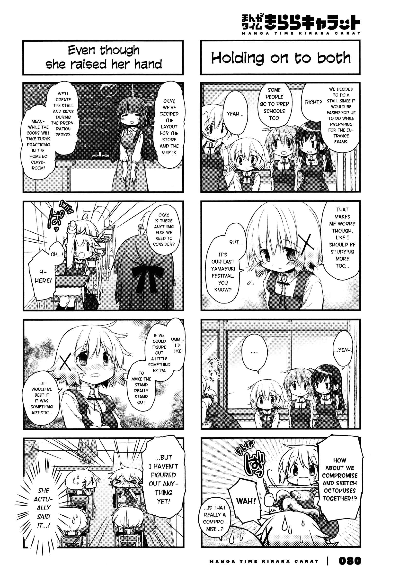 Hidamari Sketch Chapter 144 - Page 2