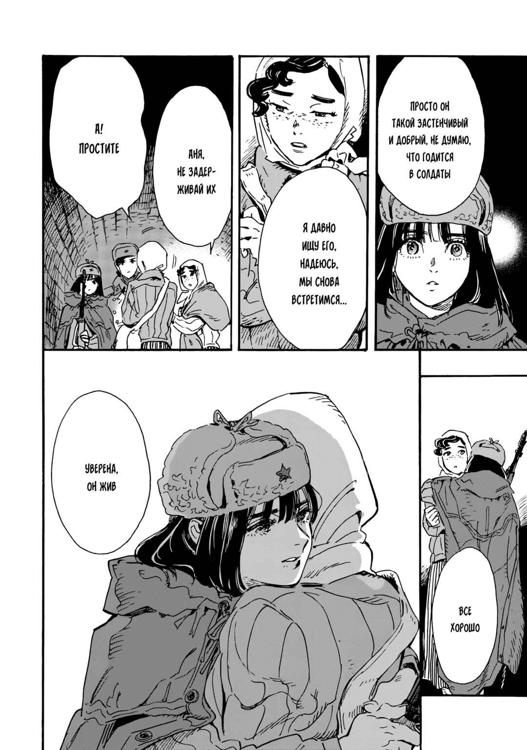 Doushi Shoujo yo, Teki wo Ute Chapter 14 - Page 26