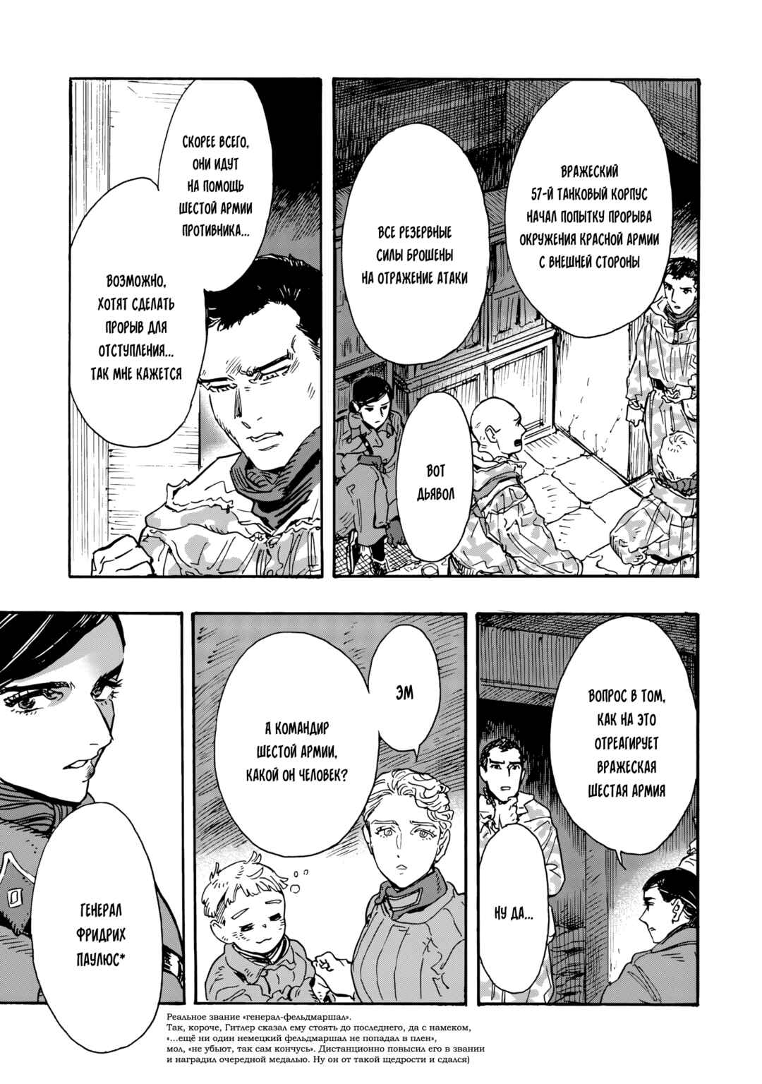 Doushi Shoujo yo, Teki wo Ute Chapter 14 - Page 35