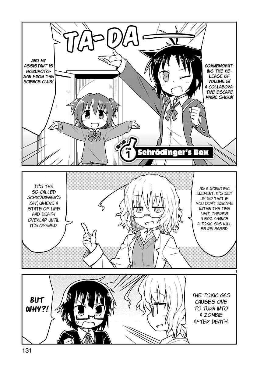 Kagaku Chop Chapter 63.1 - Page 1