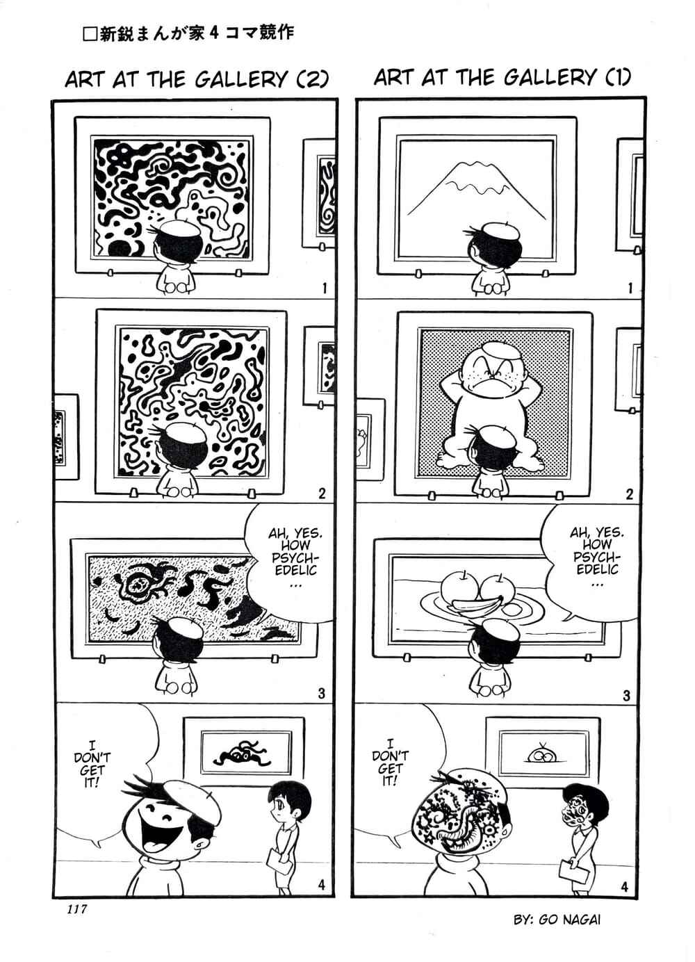 Shin'ei manga-ka 4koma kyōsaku Chapter Psychedelic - Page 3