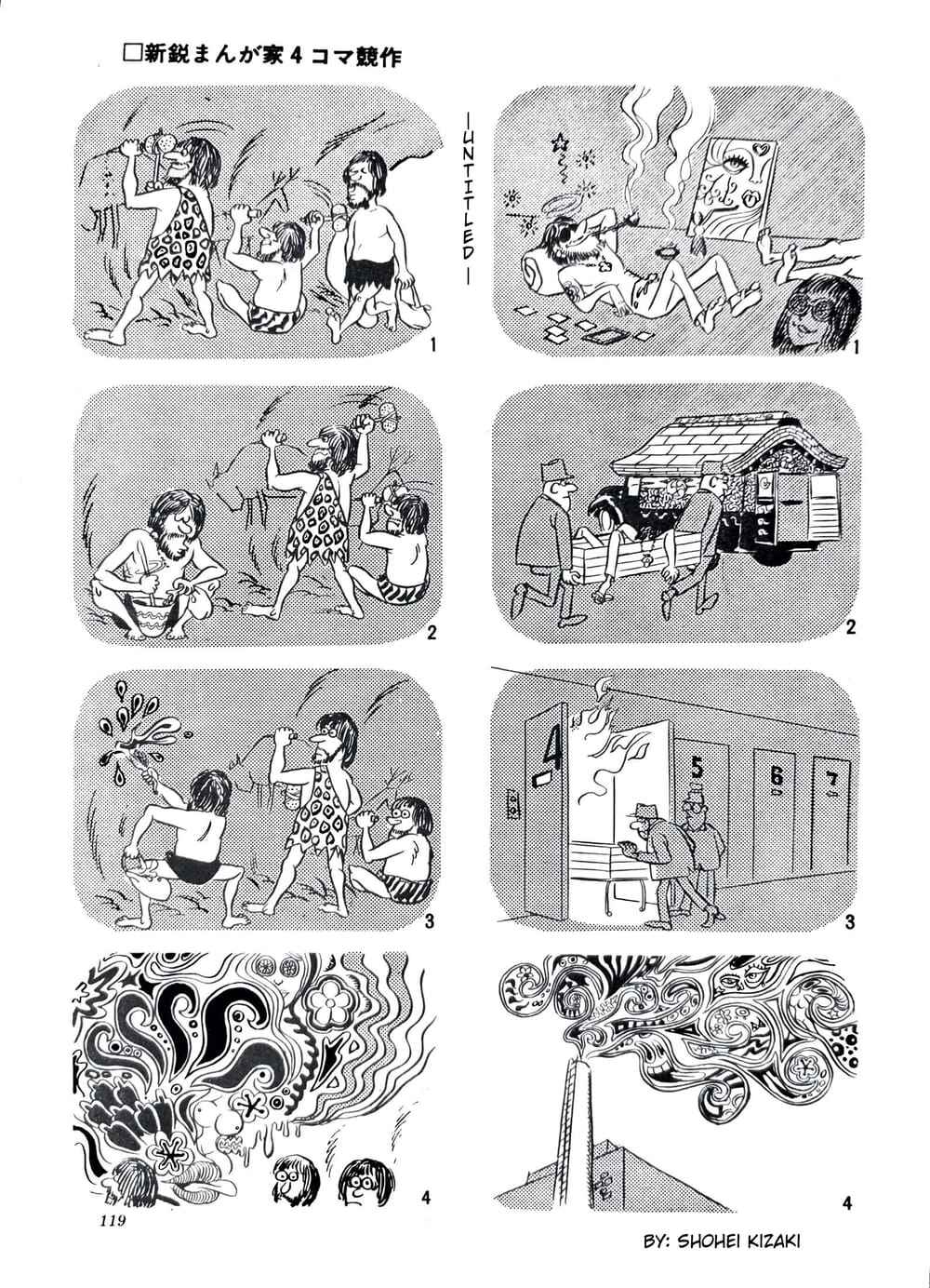 Shin'ei manga-ka 4koma kyōsaku Chapter Psychedelic - Page 5