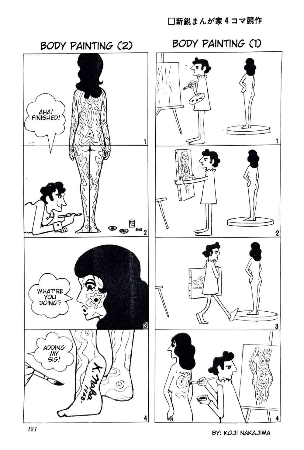 Shin'ei manga-ka 4koma kyōsaku Chapter Psychedelic - Page 7