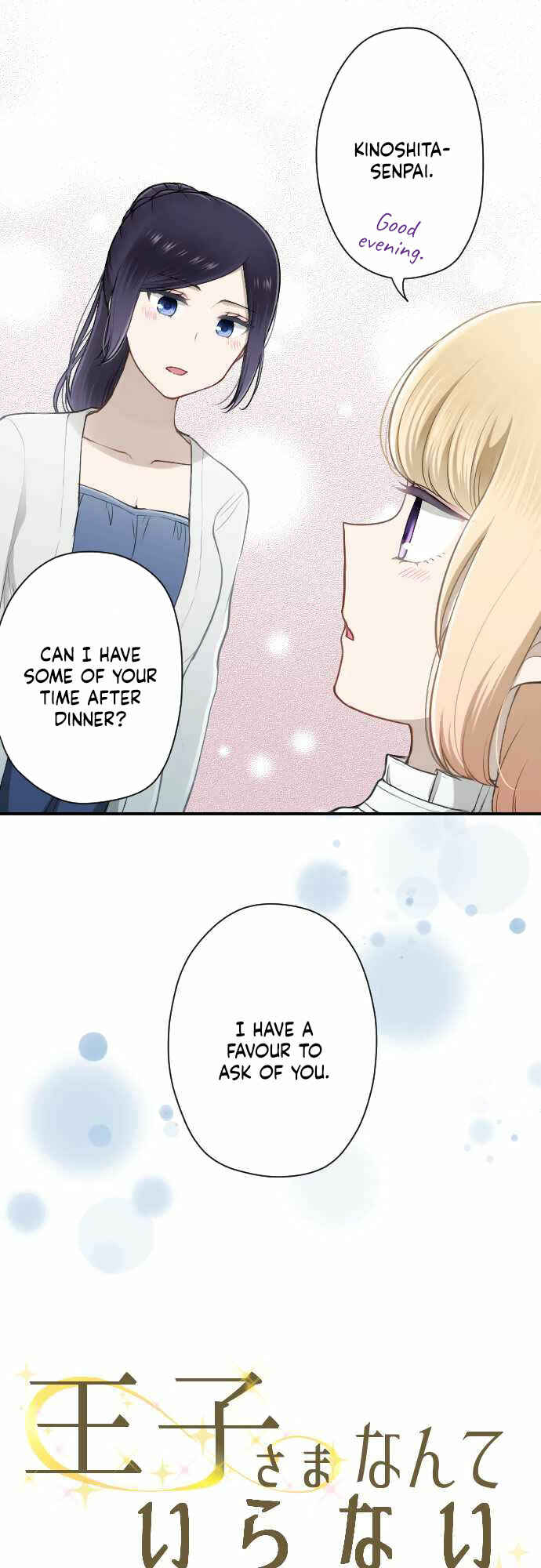 Ouji-sama Nante Iranai Chapter 169 - Page 2