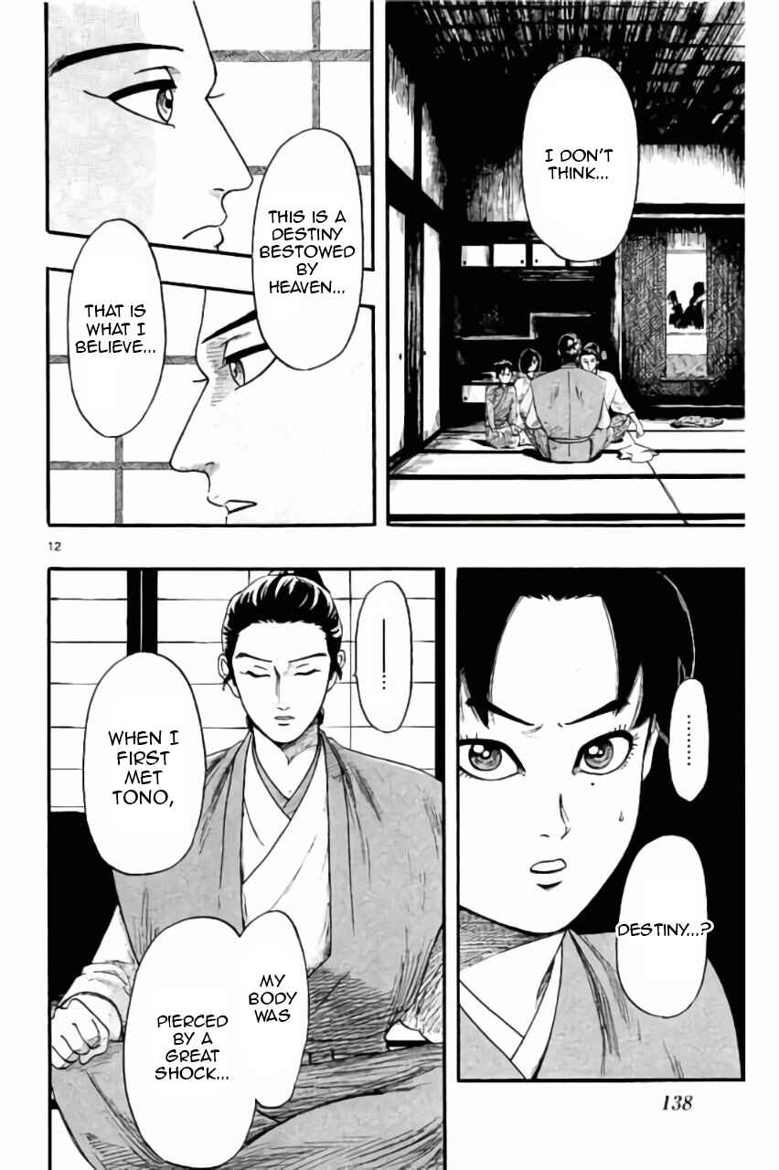 Nobunaga Concerto Chapter 73 - Page 13