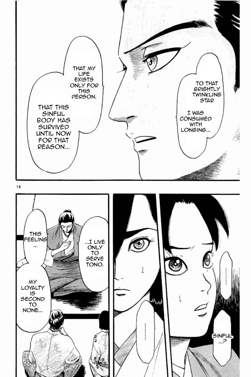 Nobunaga Concerto Chapter 73 - Page 15