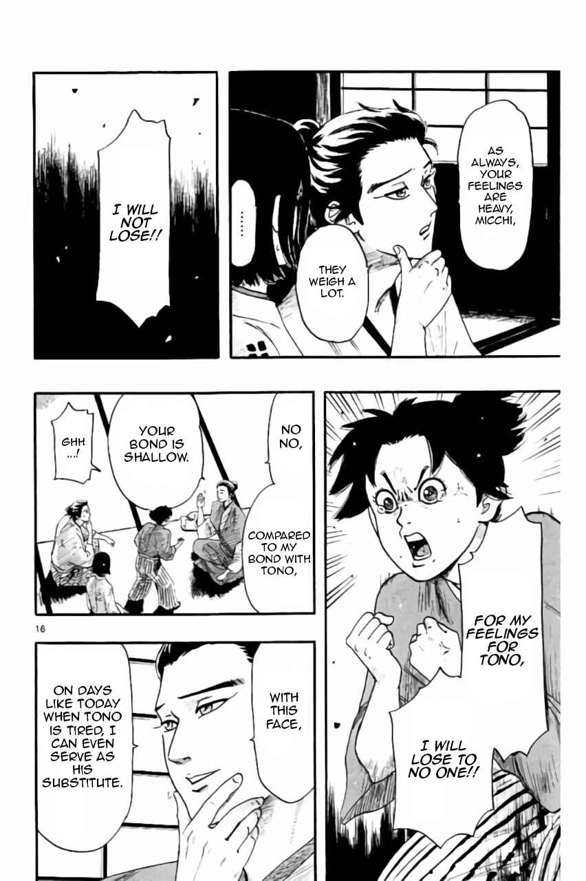 Nobunaga Concerto Chapter 73 - Page 17
