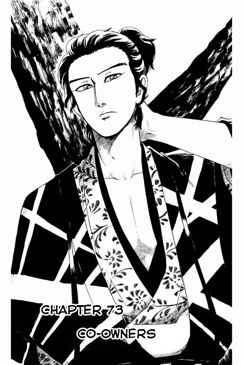 Nobunaga Concerto Chapter 73 - Page 2
