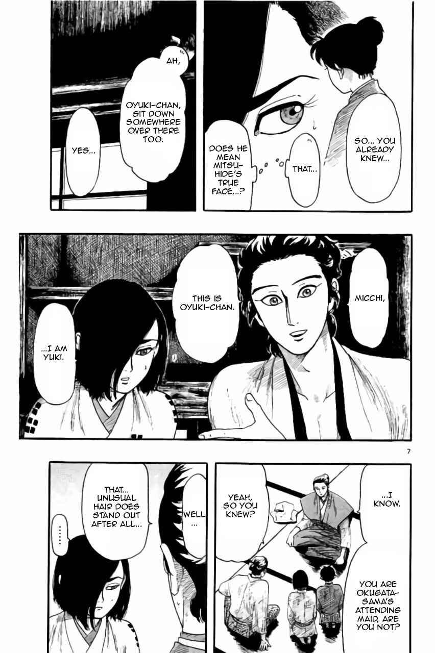 Nobunaga Concerto Chapter 73 - Page 8