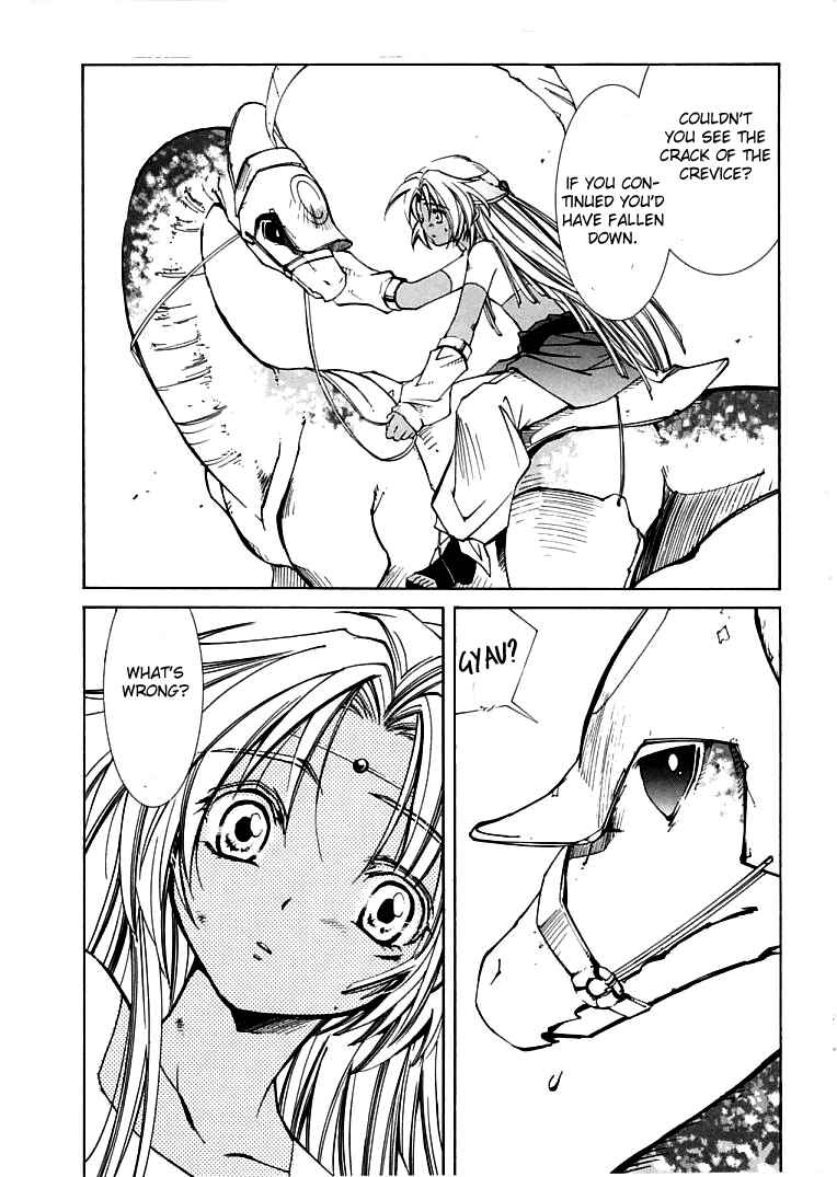 Erementar Gerad -Aozora no Senki- Chapter 4 - Page 13