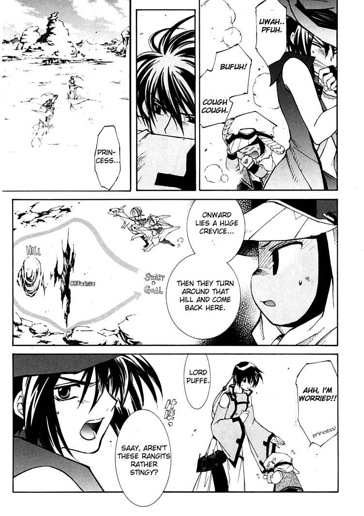 Erementar Gerad -Aozora no Senki- Chapter 4 - Page 5