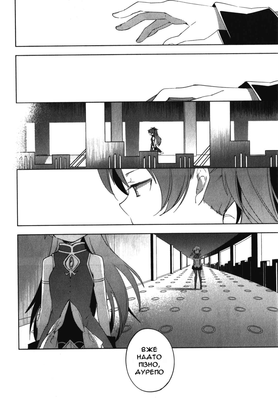 Mahou Shoujo Madoka☆Magica: The different story Chapter 8 - Page 12