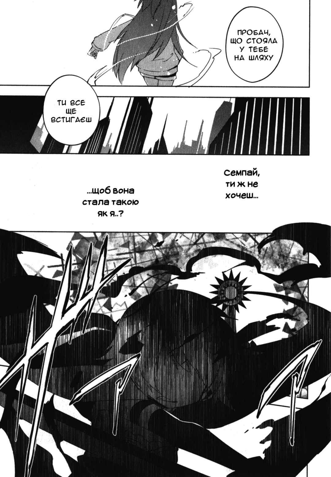 Mahou Shoujo Madoka☆Magica: The different story Chapter 8 - Page 15
