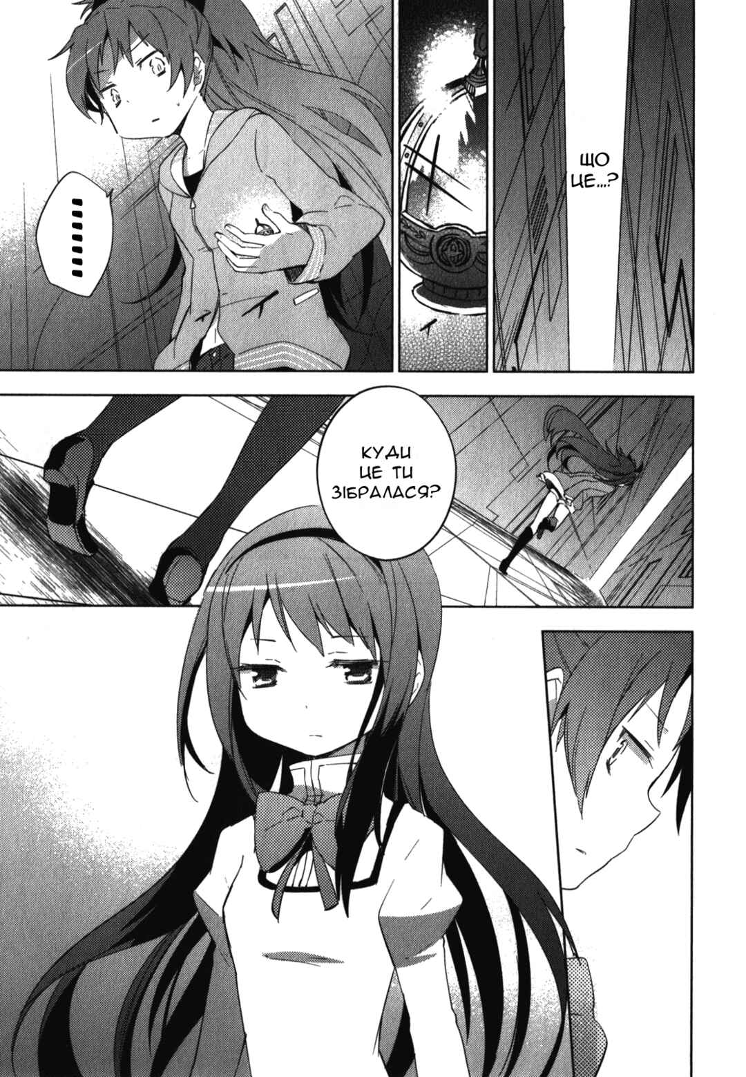 Mahou Shoujo Madoka☆Magica: The different story Chapter 8 - Page 31
