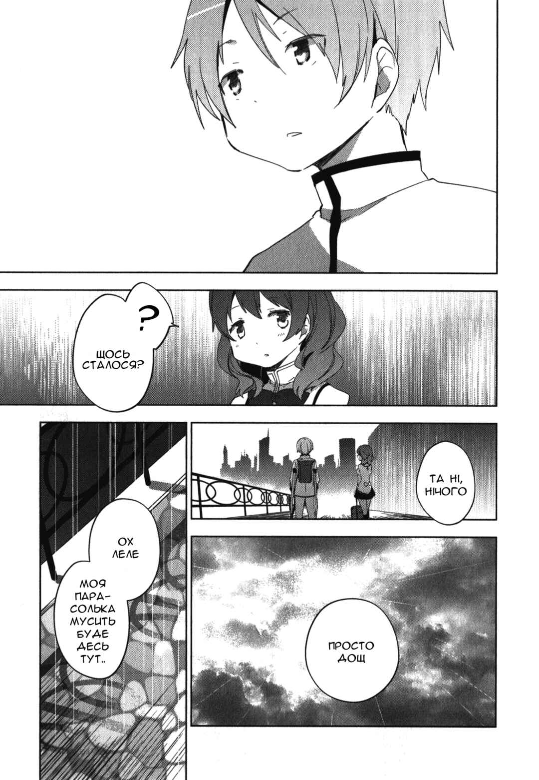 Mahou Shoujo Madoka☆Magica: The different story Chapter 8 - Page 33