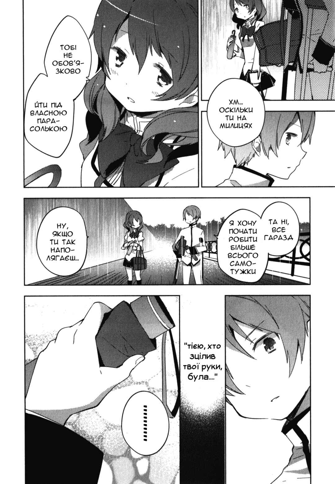 Mahou Shoujo Madoka☆Magica: The different story Chapter 8 - Page 34