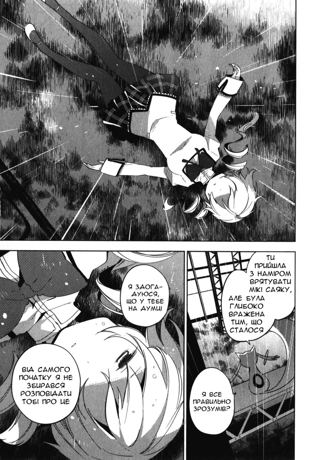 Mahou Shoujo Madoka☆Magica: The different story Chapter 8 - Page 37