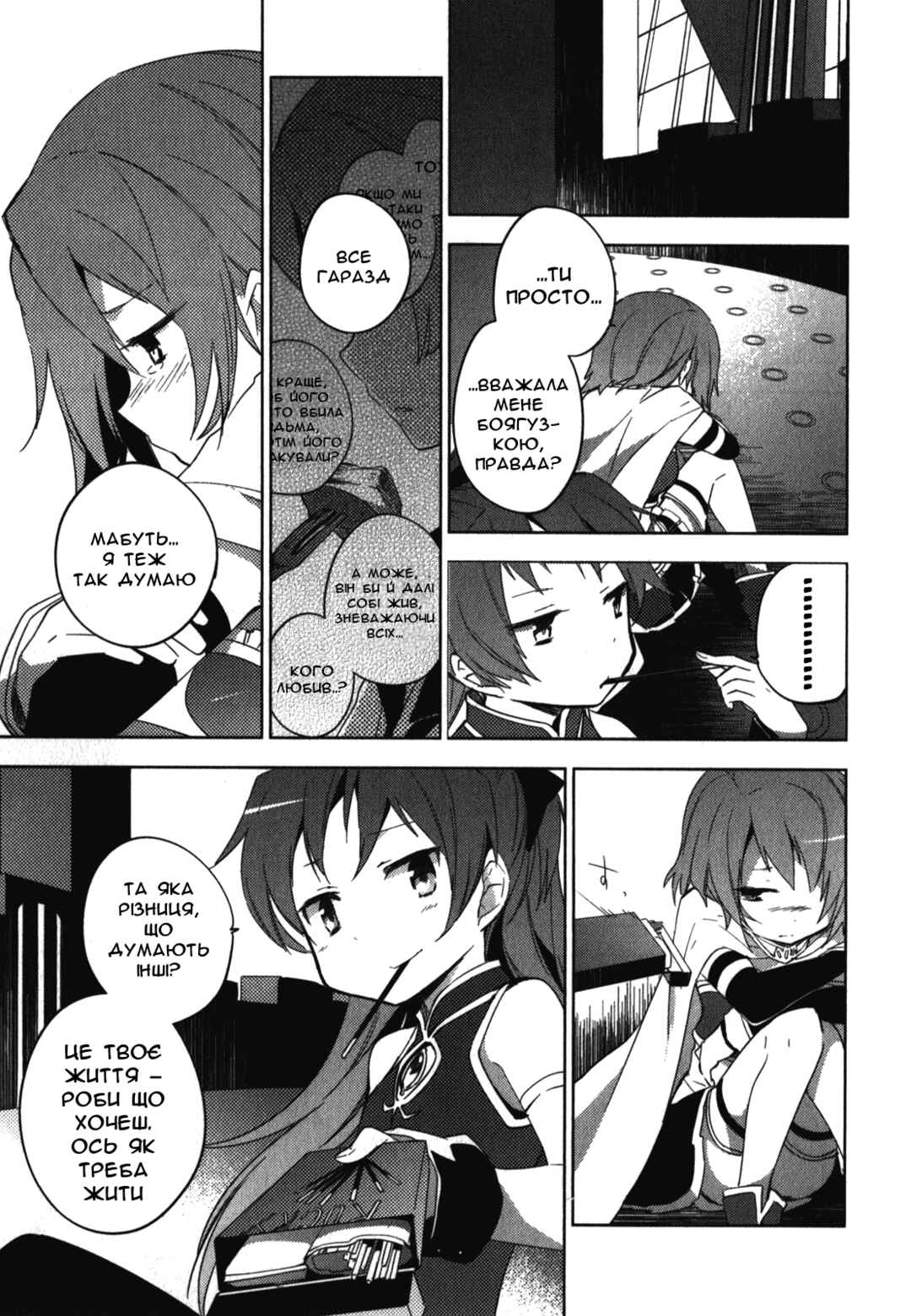 Mahou Shoujo Madoka☆Magica: The different story Chapter 8 - Page 9