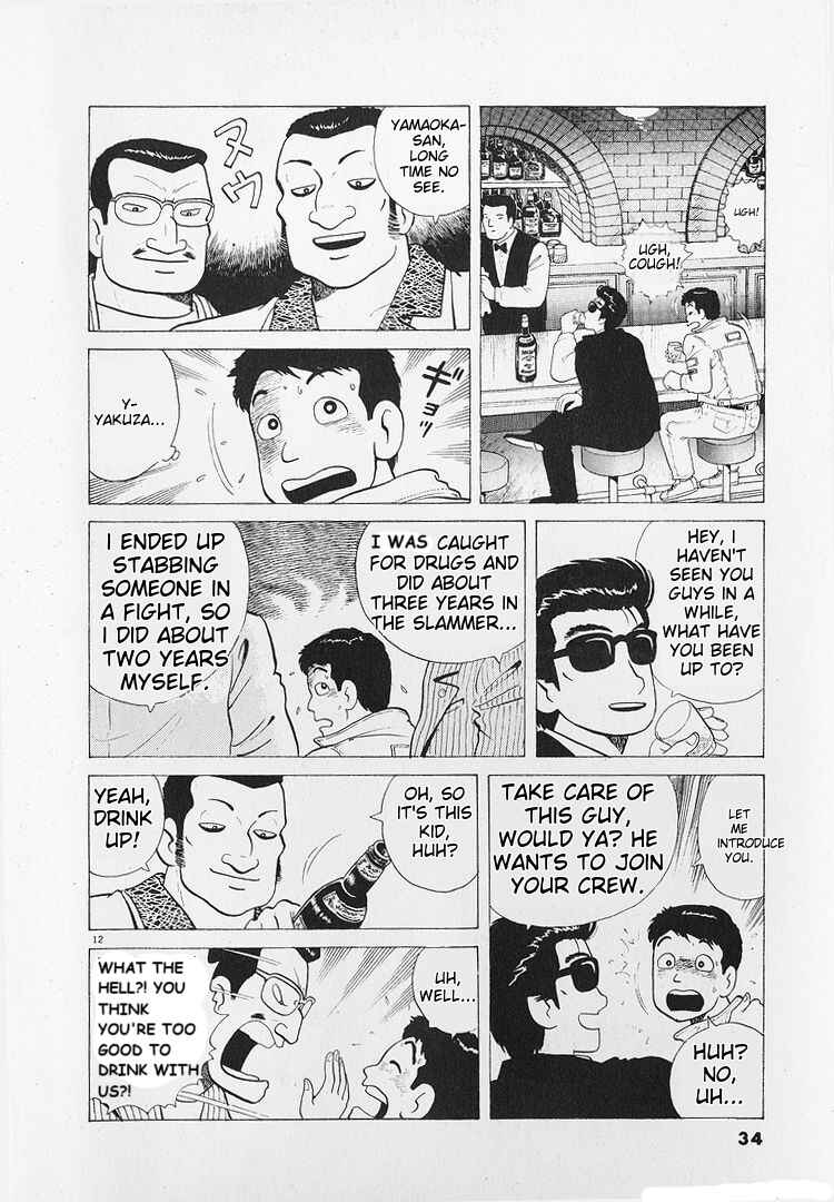 Oishinbo Chapter 189 - Page 12