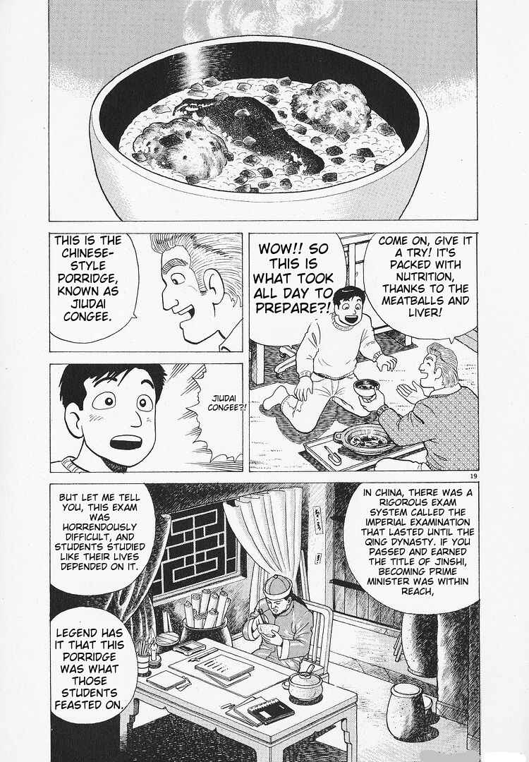 Oishinbo Chapter 189 - Page 19