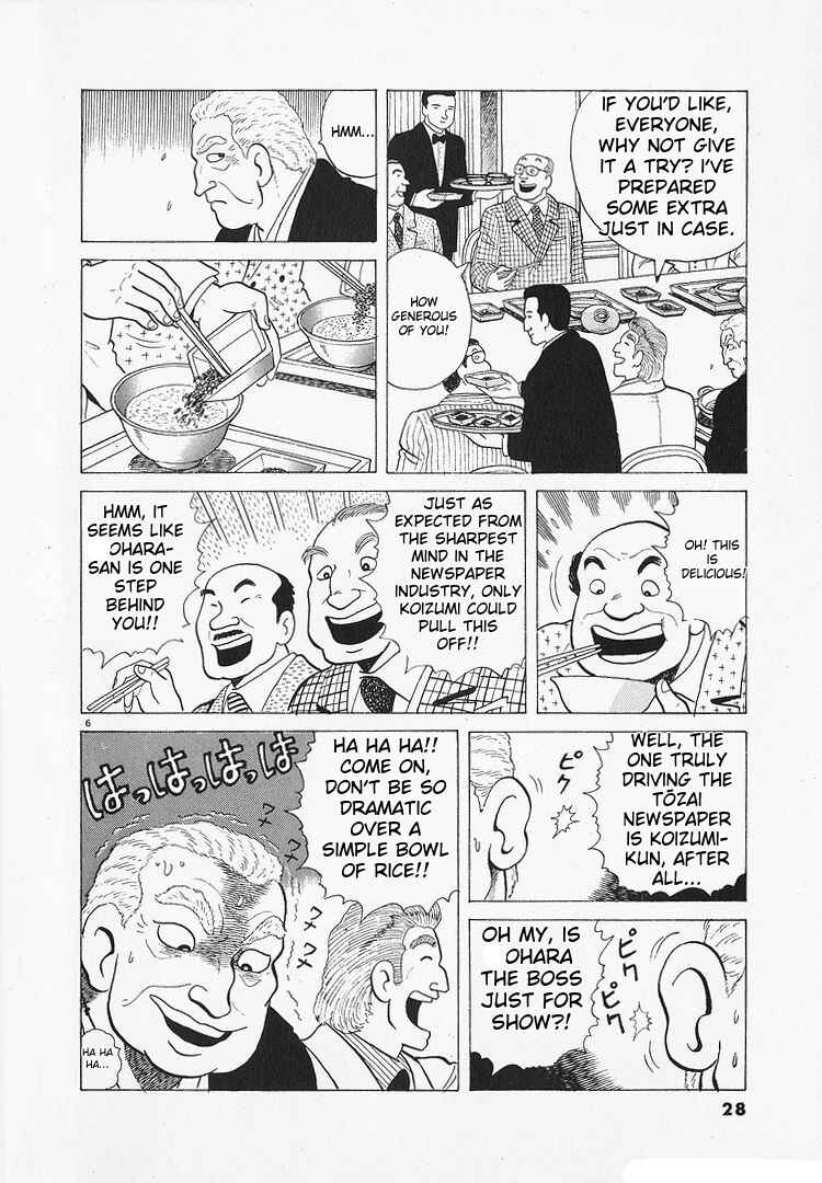 Oishinbo Chapter 189 - Page 6