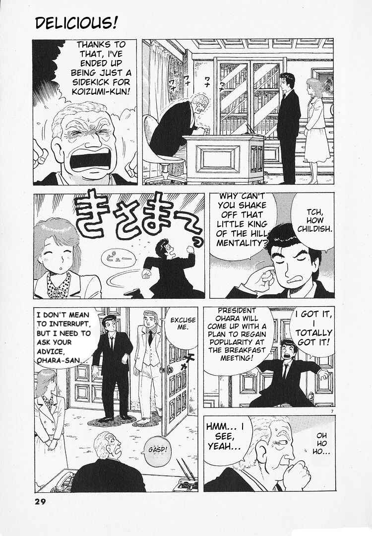 Oishinbo Chapter 189 - Page 7