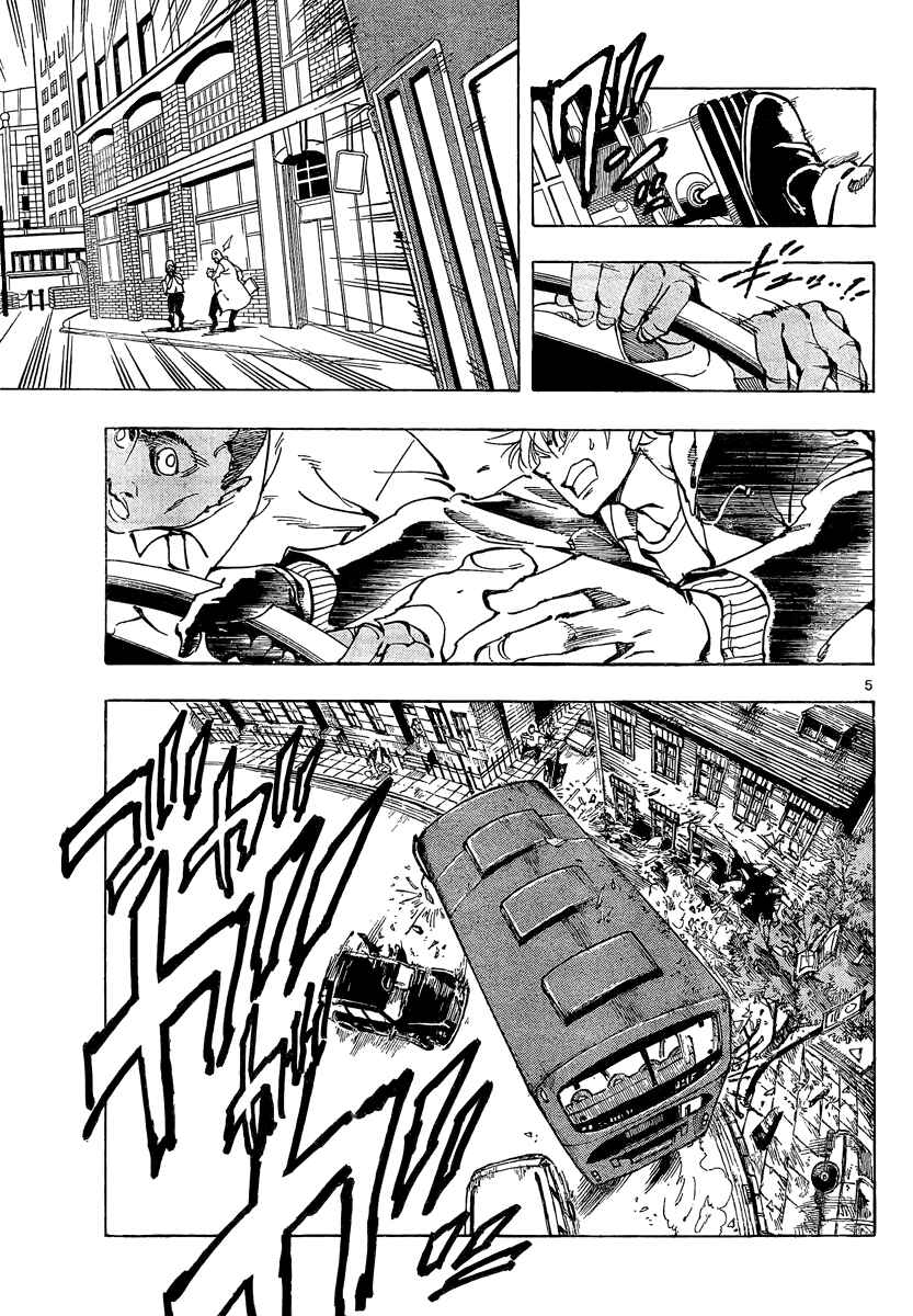AR∀GO - London Shikei Tokushu Hanzai Sousakan Chapter 4 - Page 6
