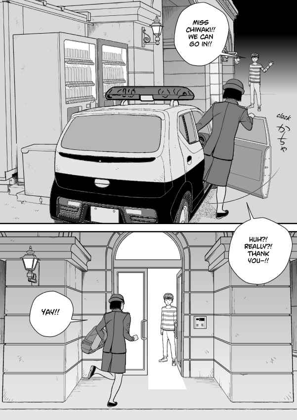 Paperakyu Chapter 76 - Page 16