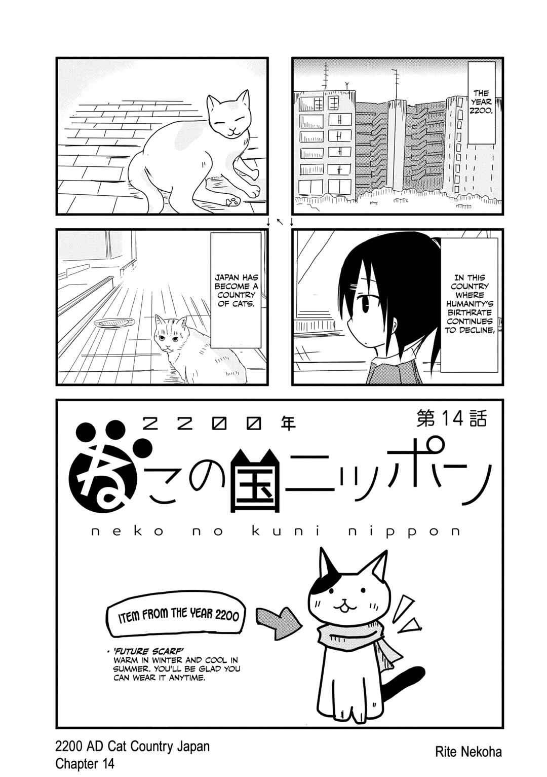 2200 Nen Neko no Kuni Nippon Chapter 14 - Page 1