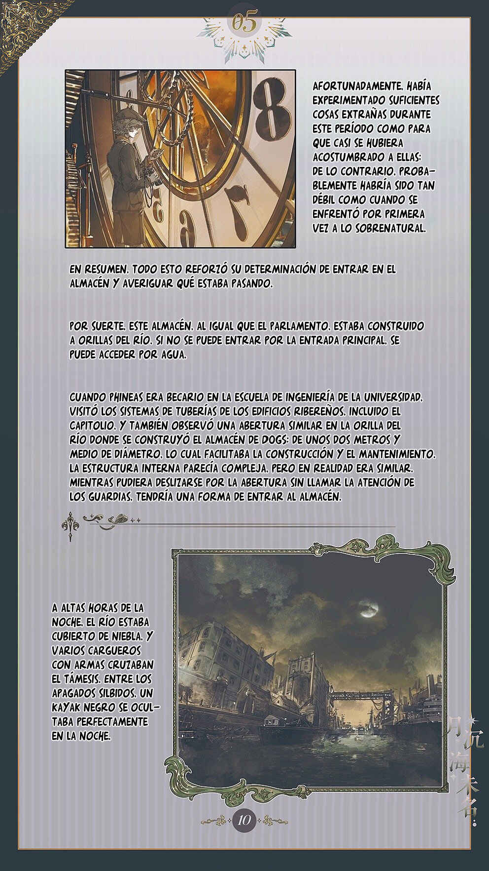 The Unnamed Sea Chapter 5 - Page 12
