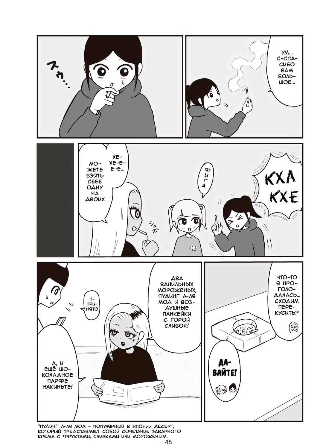 Jimoto Saikou! Chapter 12 - Page 3