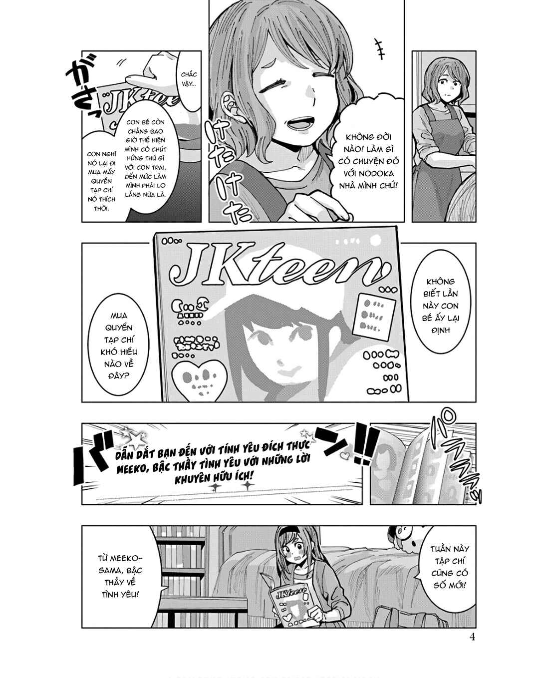 Tonari no Nobukuni-san wa Ore no Koto ga Suki na Ki ga Suru Chapter 1 - Page 7