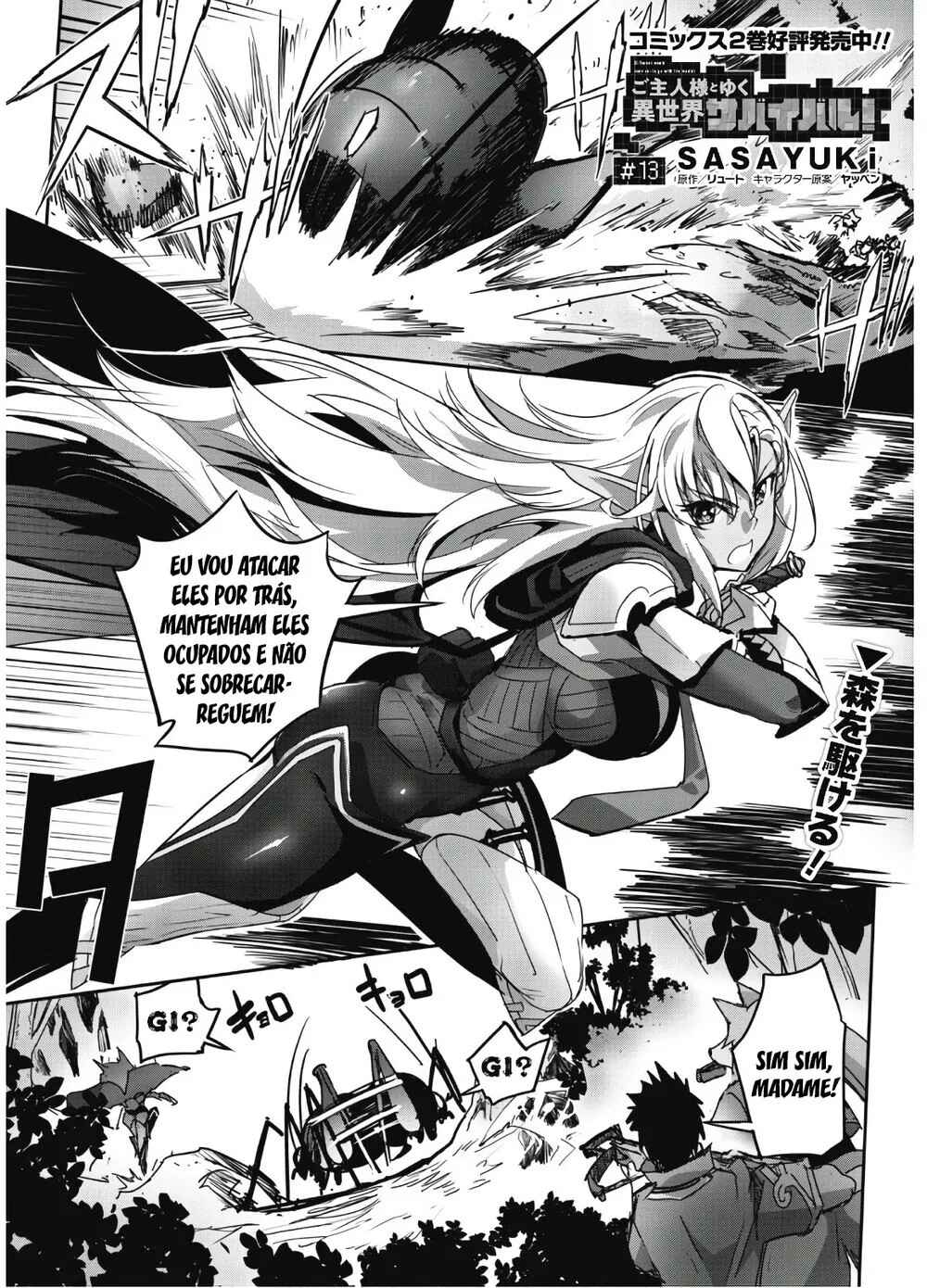 Goshujin-sama to Yuku Isekai Survival! Chapter 13 - Page 2