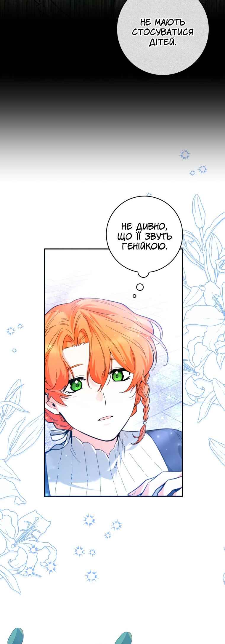 'Cause Calypso Can Chapter 9 - Page 14