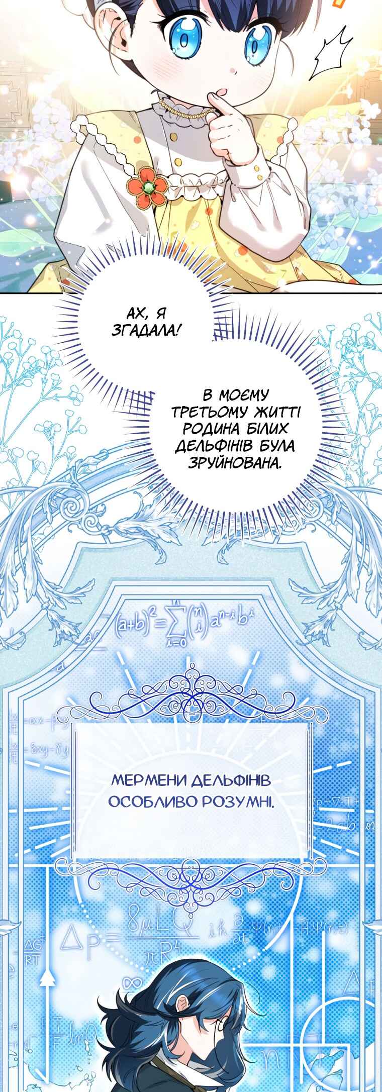 'Cause Calypso Can Chapter 9 - Page 16
