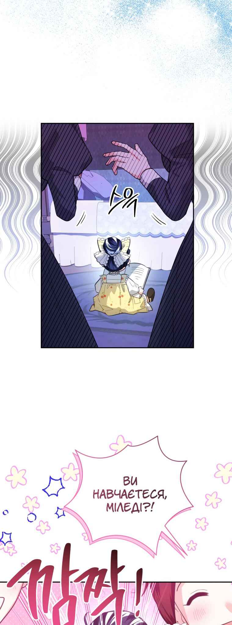 'Cause Calypso Can Chapter 9 - Page 20