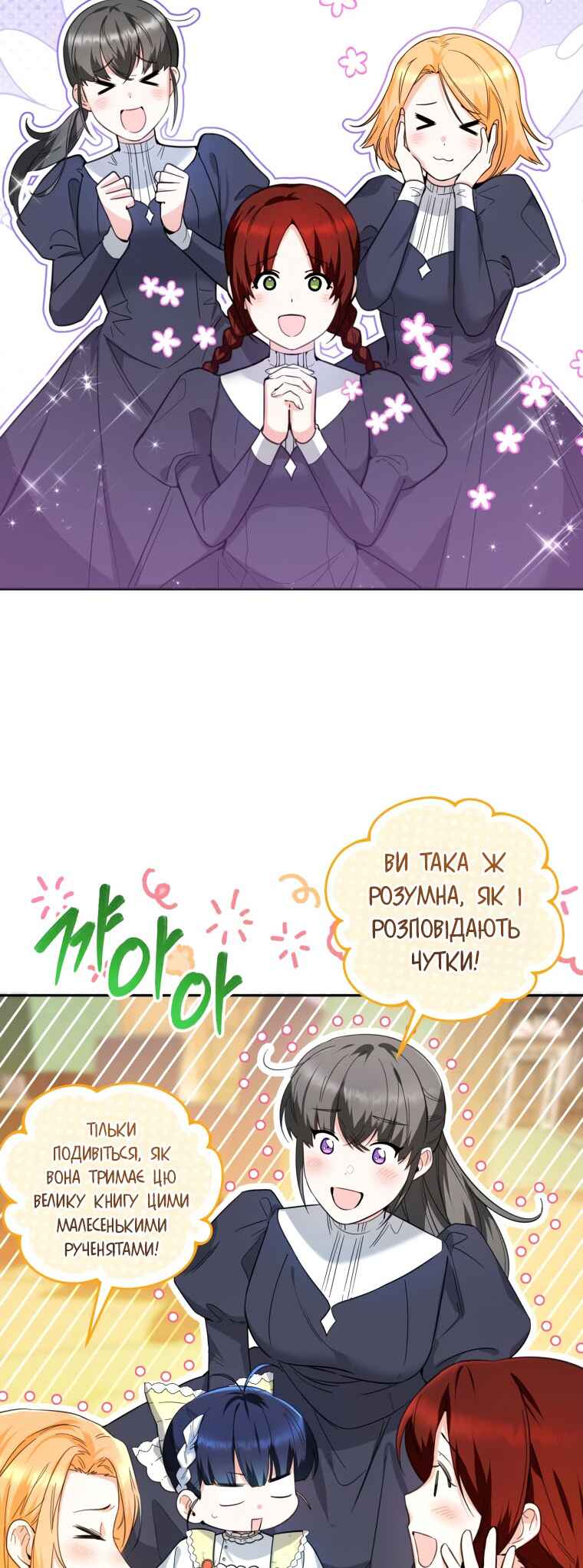 'Cause Calypso Can Chapter 9 - Page 22